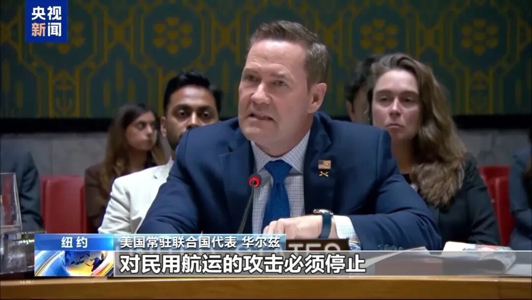 事关霍尔木兹等,安理会紧急开会,美伊激烈交锋!谈判“降格”,美伊三大分歧凸显,巴基斯坦:下轮会谈拟于哈梅内伊葬礼后举行